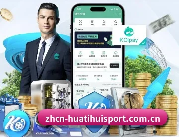 华体会 APP 深度功能